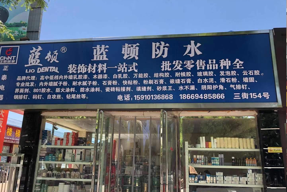 經(jīng)銷(xiāo)商案例