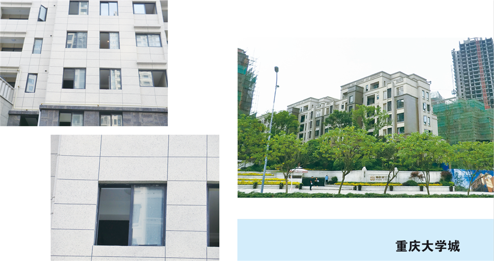 重慶大學(xué)城