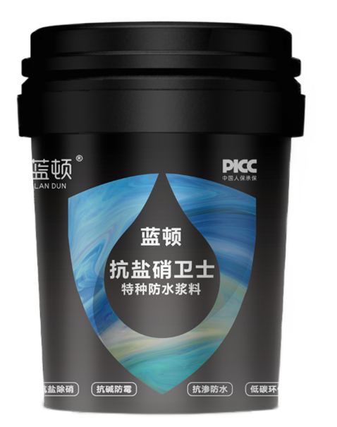 LD-3902抗鹽硝衛(wèi)士特種防水漿料17KG、5KG